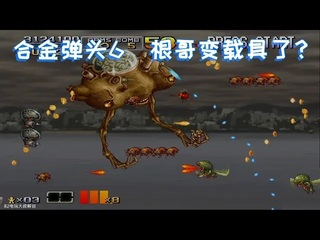 合金弹头6,火星之根载具上线,百公里仅耗五颗雷
